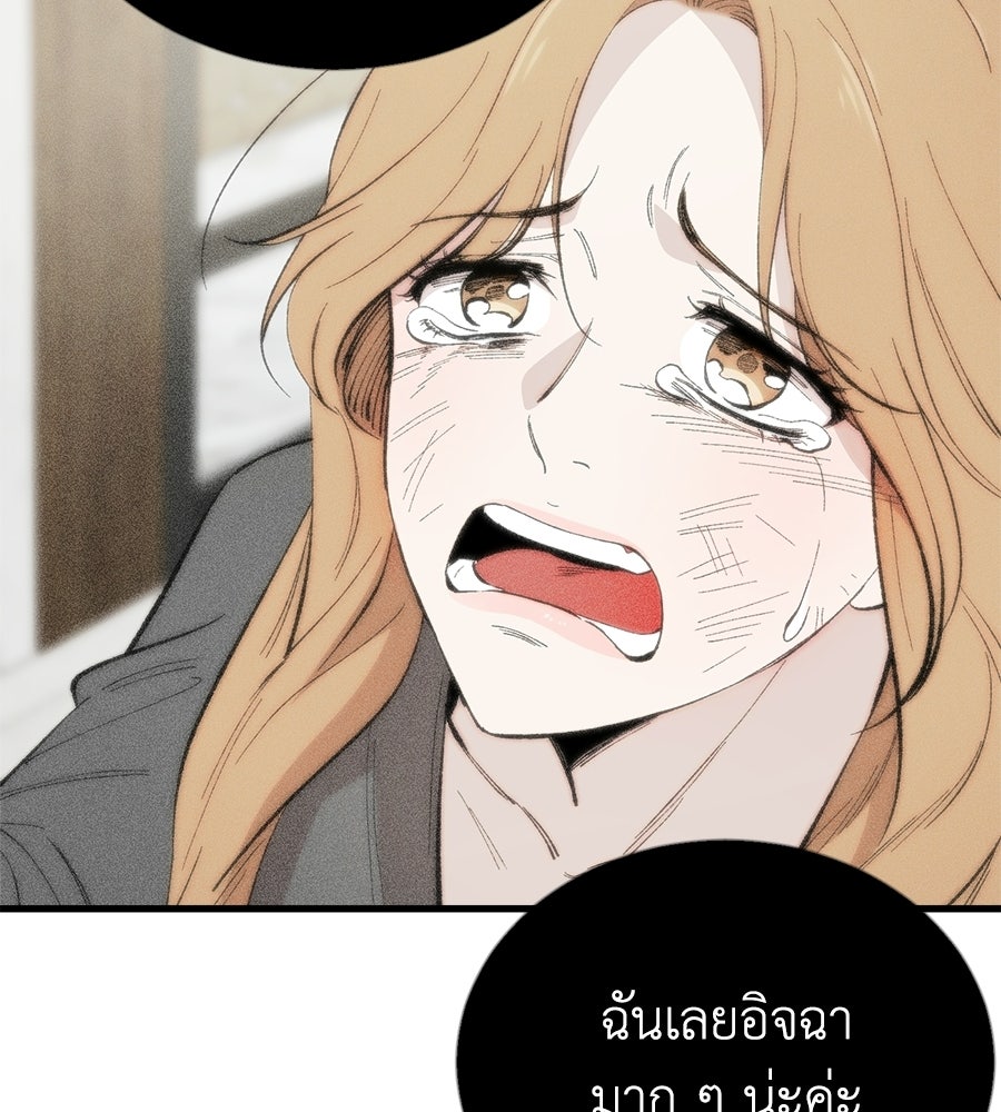 บ้านหลังนั้น...ฉันคือเธอ - หน้า 118
