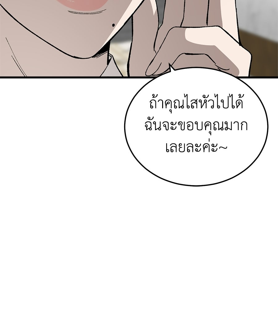 บ้านหลังนั้น...ฉันคือเธอ - หน้า 124