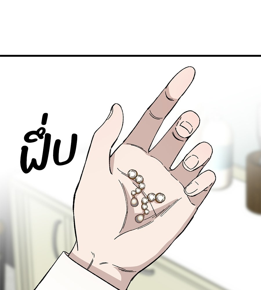บ้านหลังนั้น...ฉันคือเธอ - หน้า 125