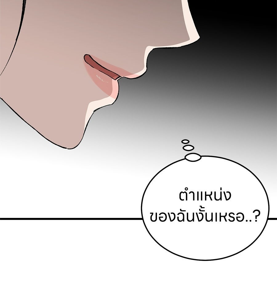 บ้านหลังนั้น...ฉันคือเธอ - หน้า 127