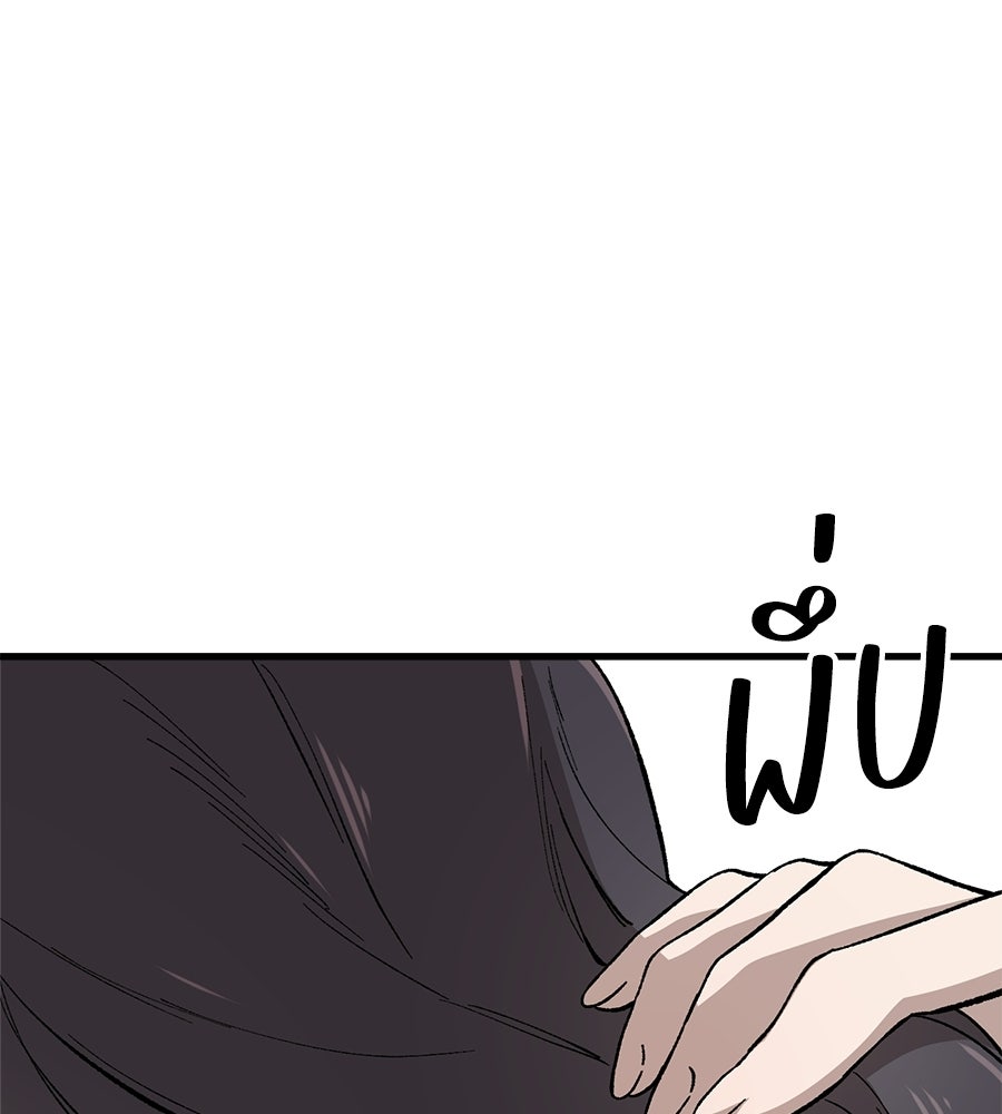 บ้านหลังนั้น...ฉันคือเธอ - หน้า 128