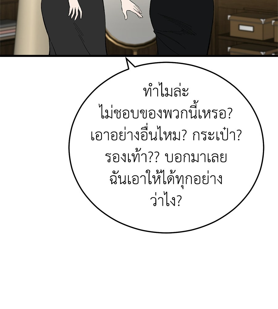 บ้านหลังนั้น...ฉันคือเธอ - หน้า 13