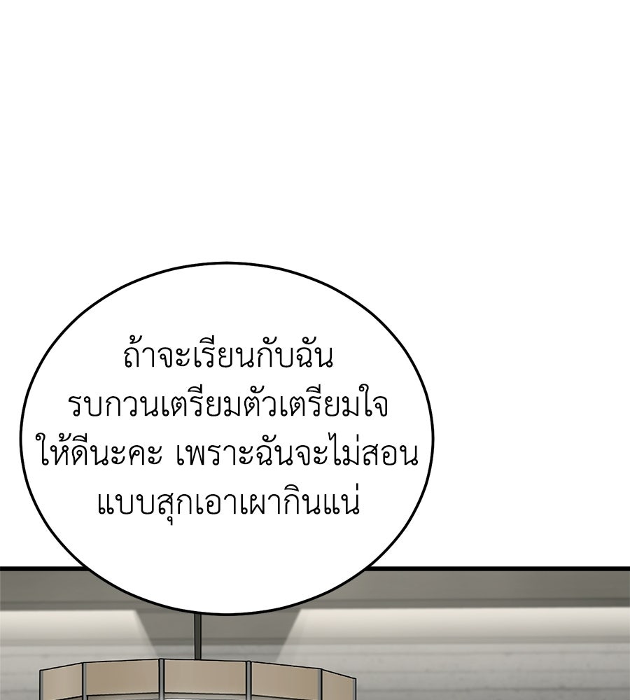 บ้านหลังนั้น...ฉันคือเธอ - หน้า 135
