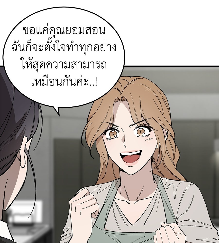 บ้านหลังนั้น...ฉันคือเธอ - หน้า 139