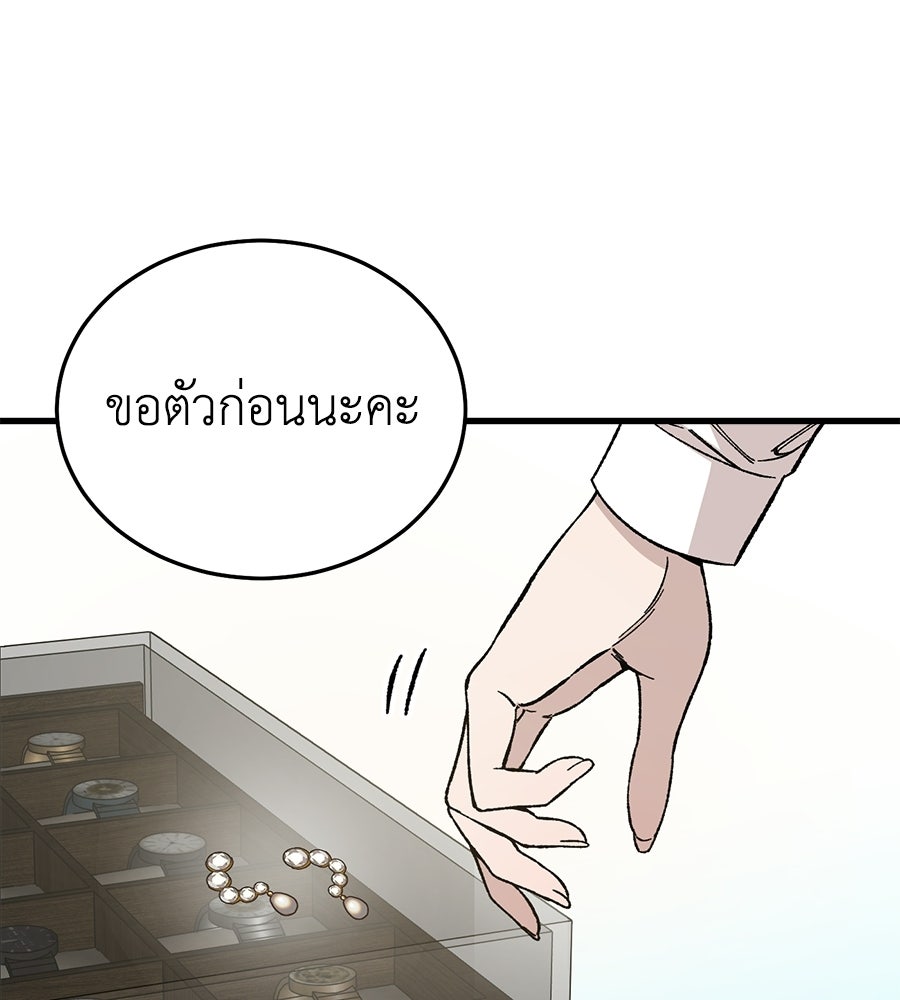 บ้านหลังนั้น...ฉันคือเธอ - หน้า 14