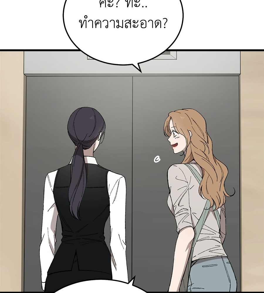 บ้านหลังนั้น...ฉันคือเธอ - หน้า 146