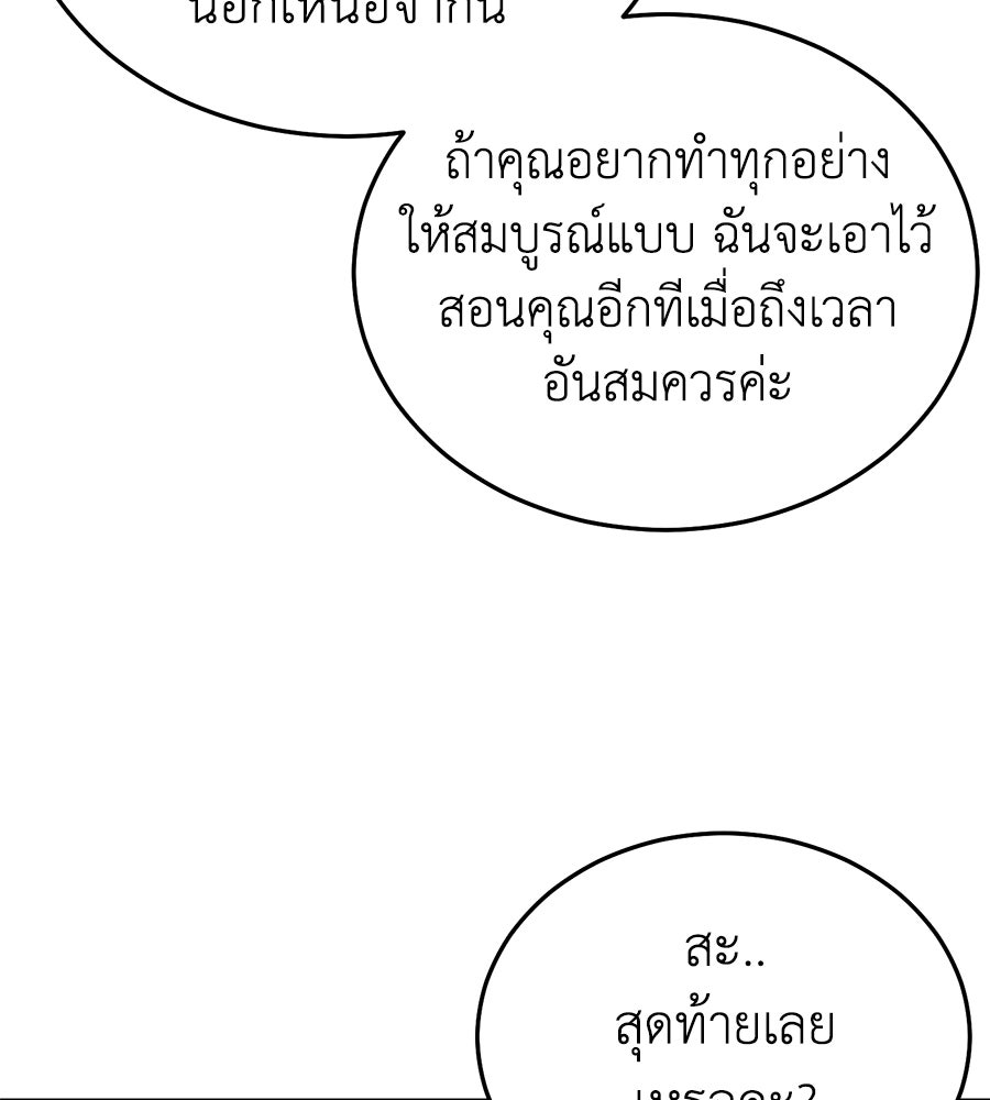 บ้านหลังนั้น...ฉันคือเธอ - หน้า 149
