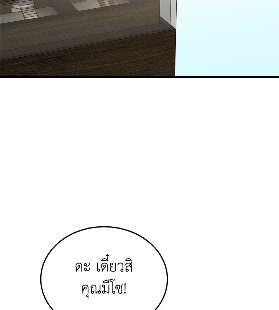 บ้านหลังนั้น...ฉันคือเธอ - หน้า 15