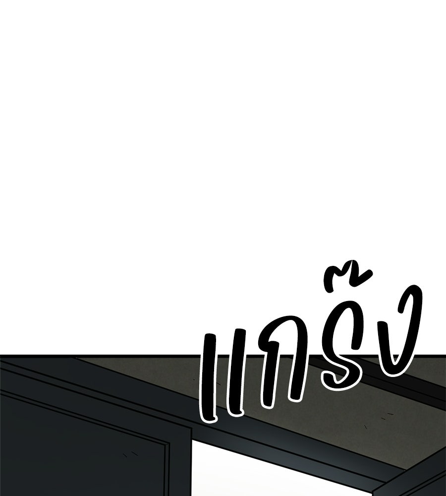 บ้านหลังนั้น...ฉันคือเธอ - หน้า 151