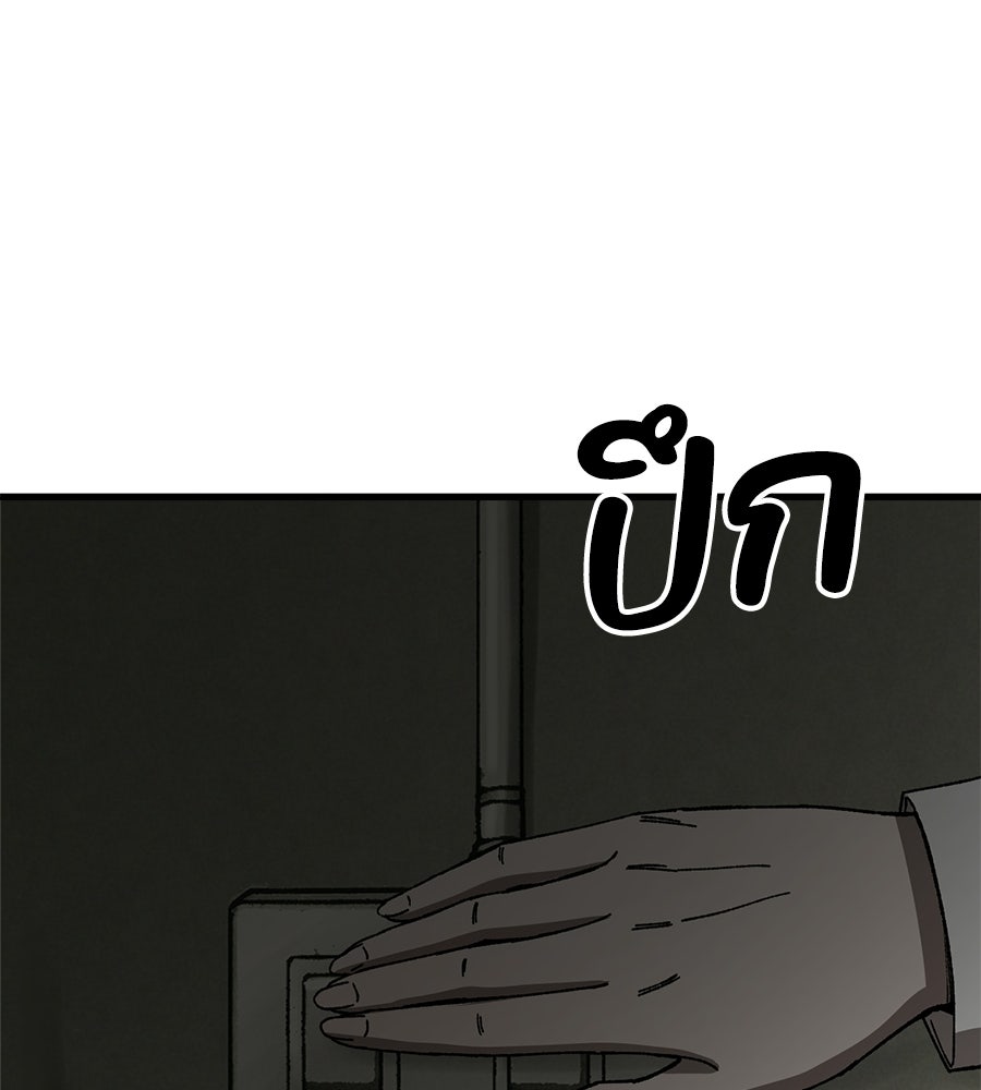 บ้านหลังนั้น...ฉันคือเธอ - หน้า 153