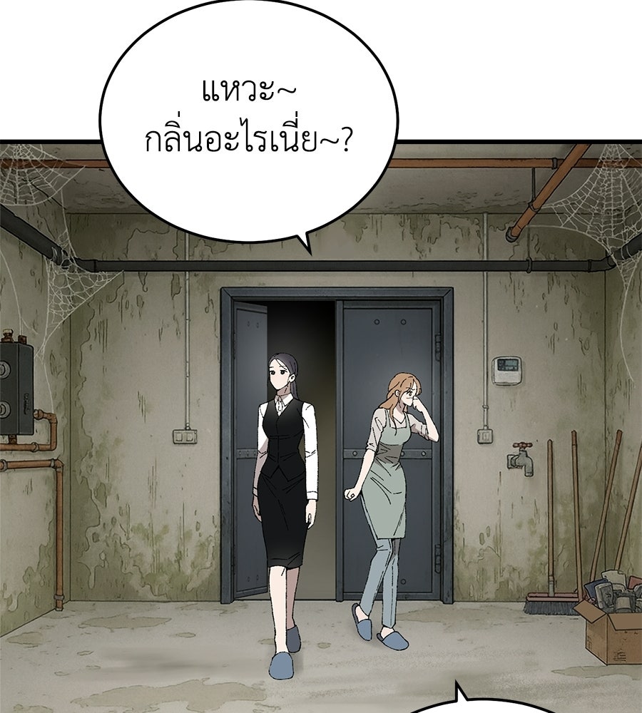 บ้านหลังนั้น...ฉันคือเธอ - หน้า 160