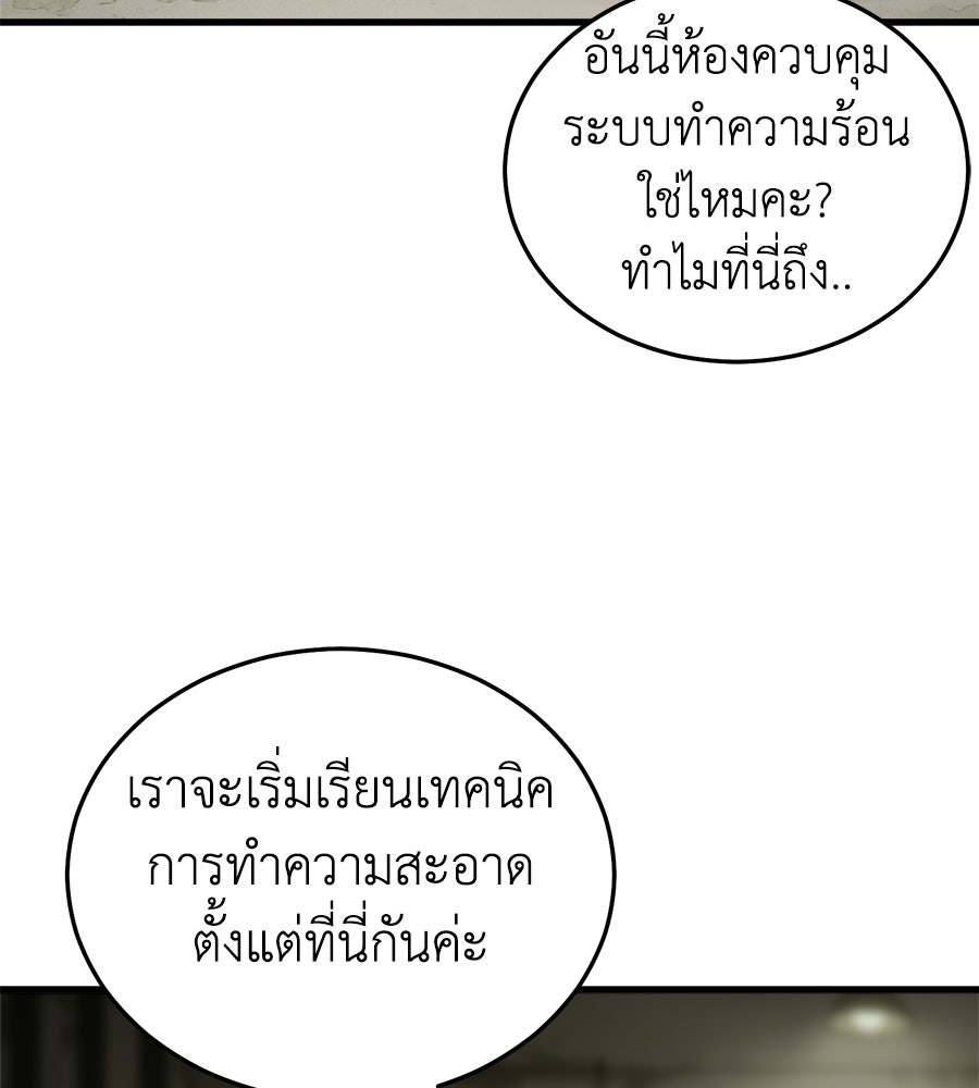 บ้านหลังนั้น...ฉันคือเธอ - หน้า 161