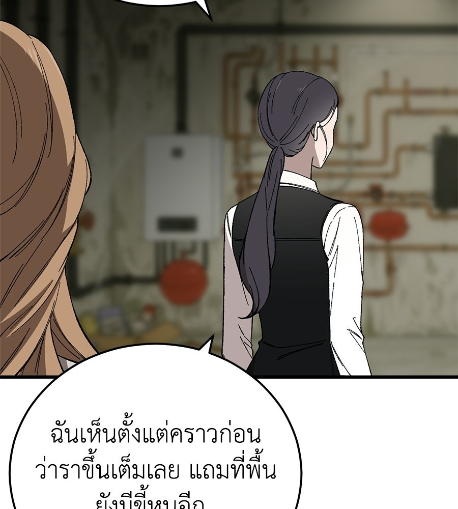 บ้านหลังนั้น...ฉันคือเธอ - หน้า 162