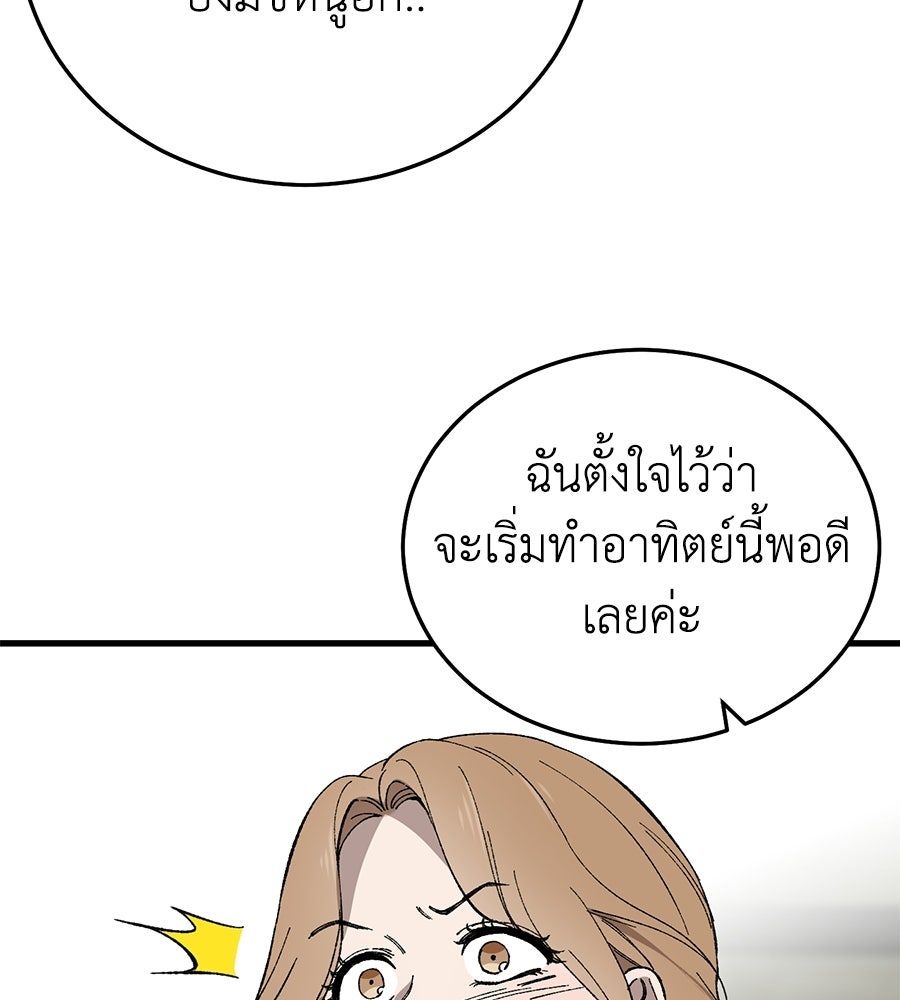 บ้านหลังนั้น...ฉันคือเธอ - หน้า 163