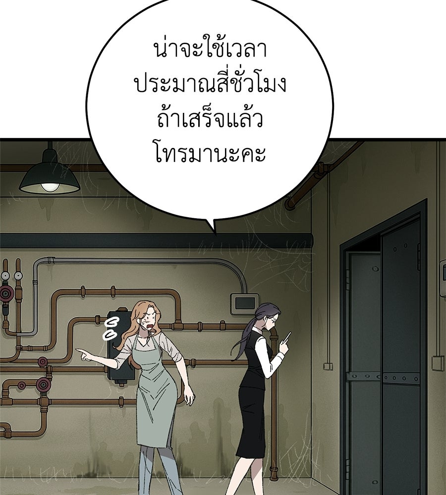 บ้านหลังนั้น...ฉันคือเธอ - หน้า 165