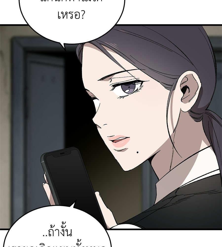 บ้านหลังนั้น...ฉันคือเธอ - หน้า 167