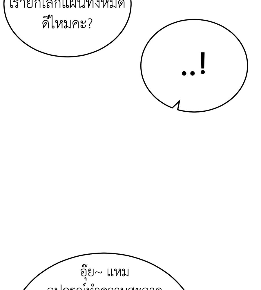 บ้านหลังนั้น...ฉันคือเธอ - หน้า 168