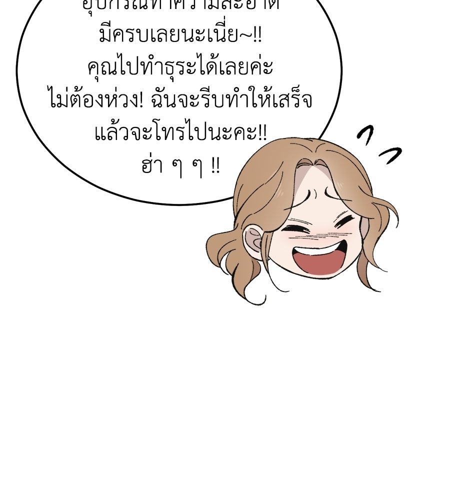 บ้านหลังนั้น...ฉันคือเธอ - หน้า 169