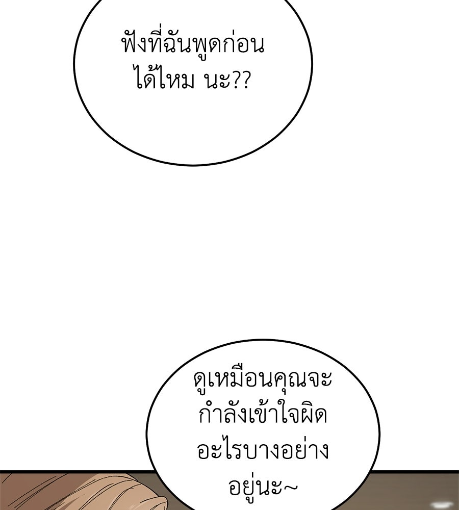 บ้านหลังนั้น...ฉันคือเธอ - หน้า 17