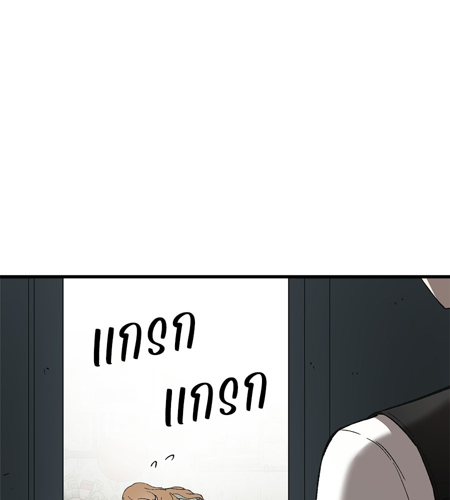 บ้านหลังนั้น...ฉันคือเธอ - หน้า 170