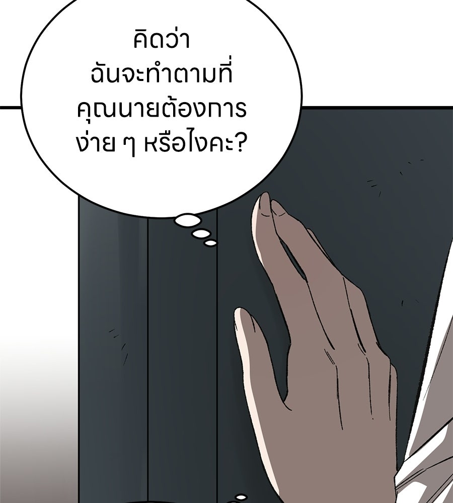 บ้านหลังนั้น...ฉันคือเธอ - หน้า 172