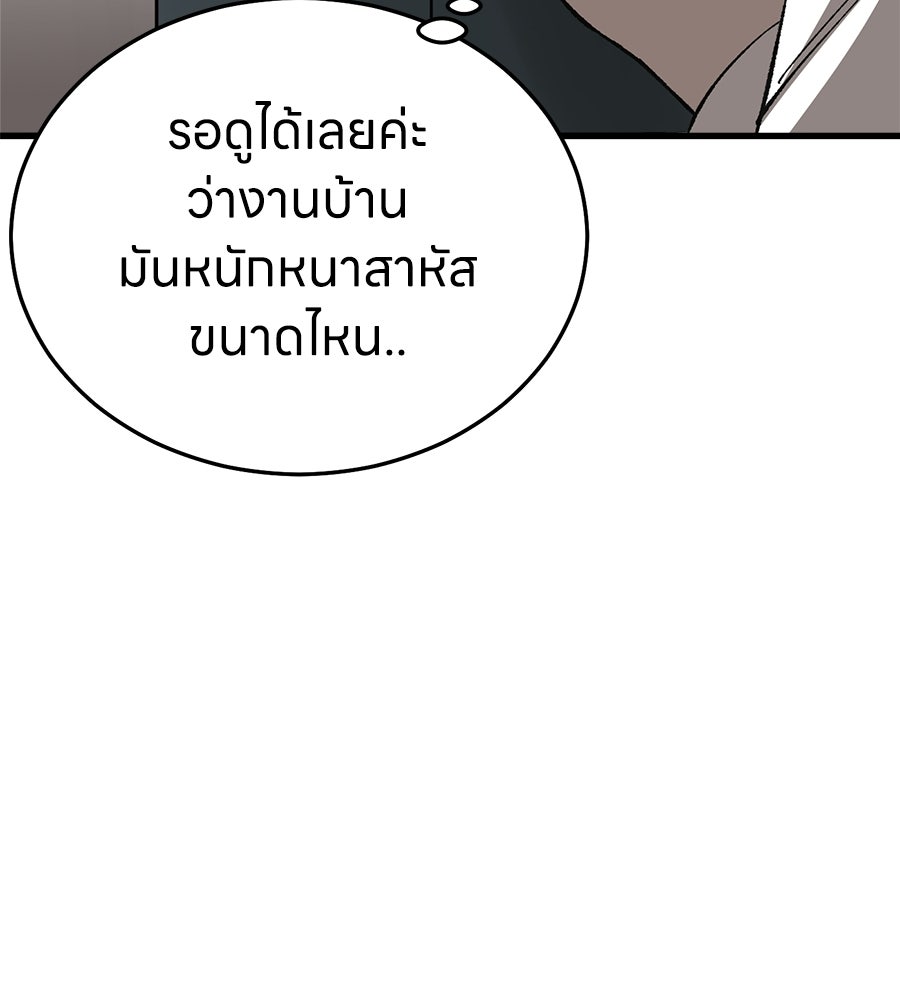 บ้านหลังนั้น...ฉันคือเธอ - หน้า 173