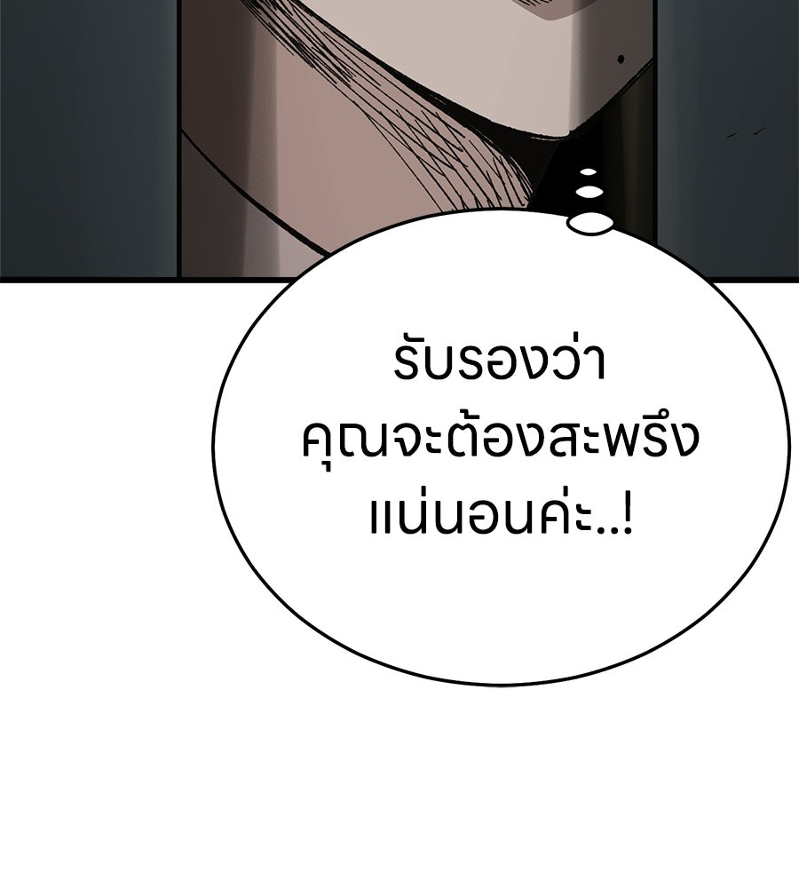 บ้านหลังนั้น...ฉันคือเธอ - หน้า 175