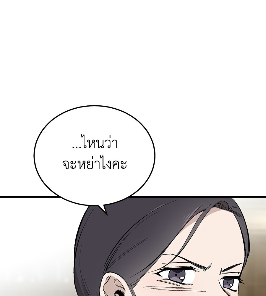 บ้านหลังนั้น...ฉันคือเธอ - หน้า 19