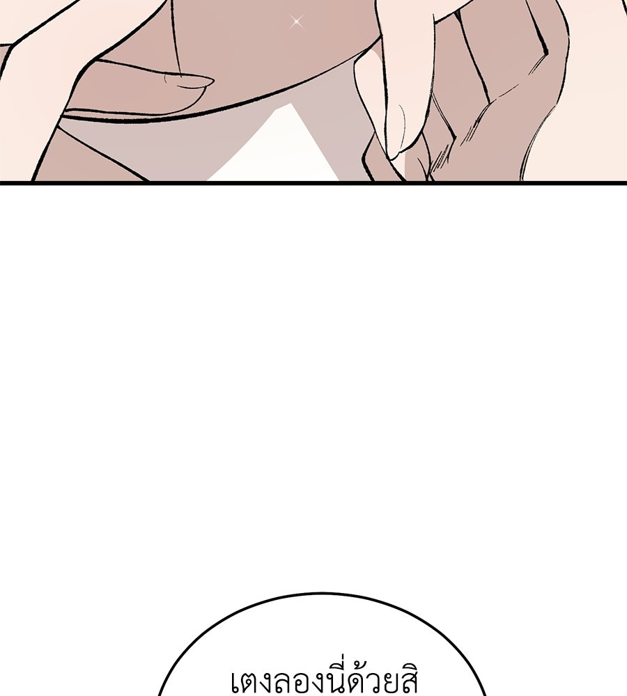 บ้านหลังนั้น...ฉันคือเธอ - หน้า 2