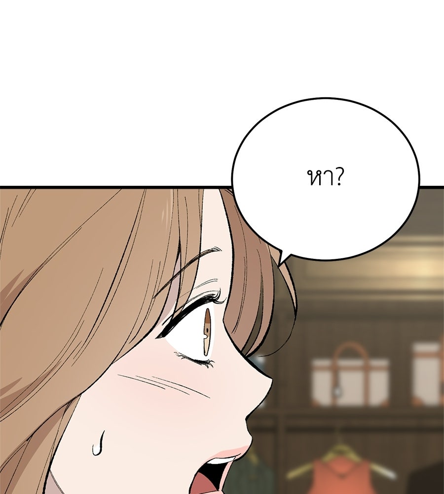บ้านหลังนั้น...ฉันคือเธอ - หน้า 21