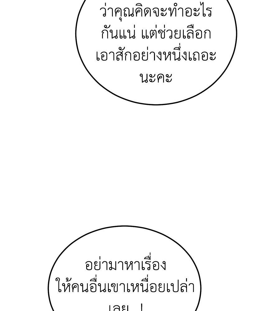 บ้านหลังนั้น...ฉันคือเธอ - หน้า 24