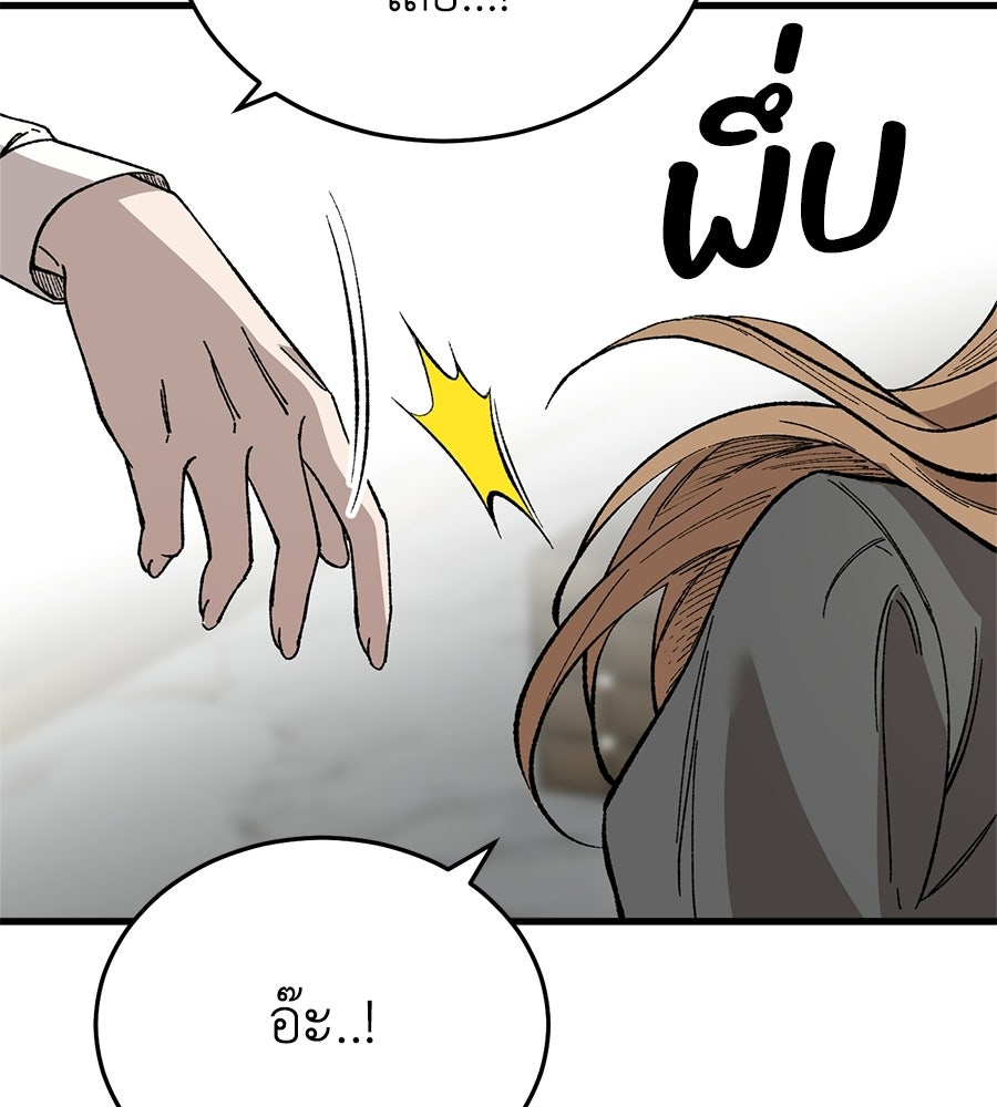 บ้านหลังนั้น...ฉันคือเธอ - หน้า 25