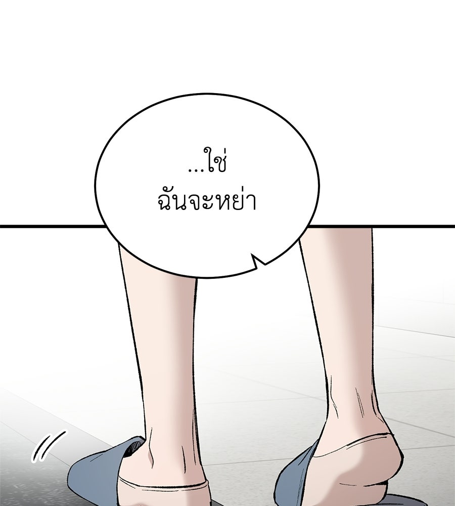บ้านหลังนั้น...ฉันคือเธอ - หน้า 28