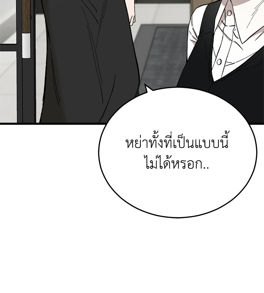 บ้านหลังนั้น...ฉันคือเธอ - หน้า 31
