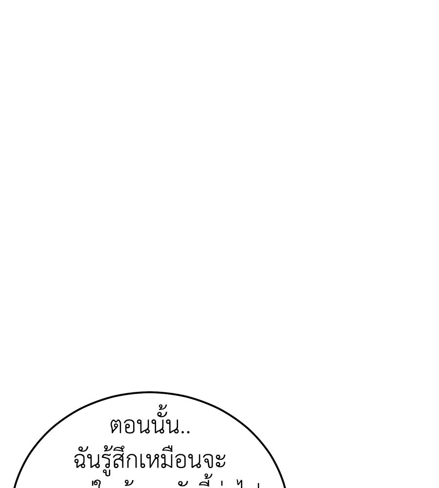 บ้านหลังนั้น...ฉันคือเธอ - หน้า 36