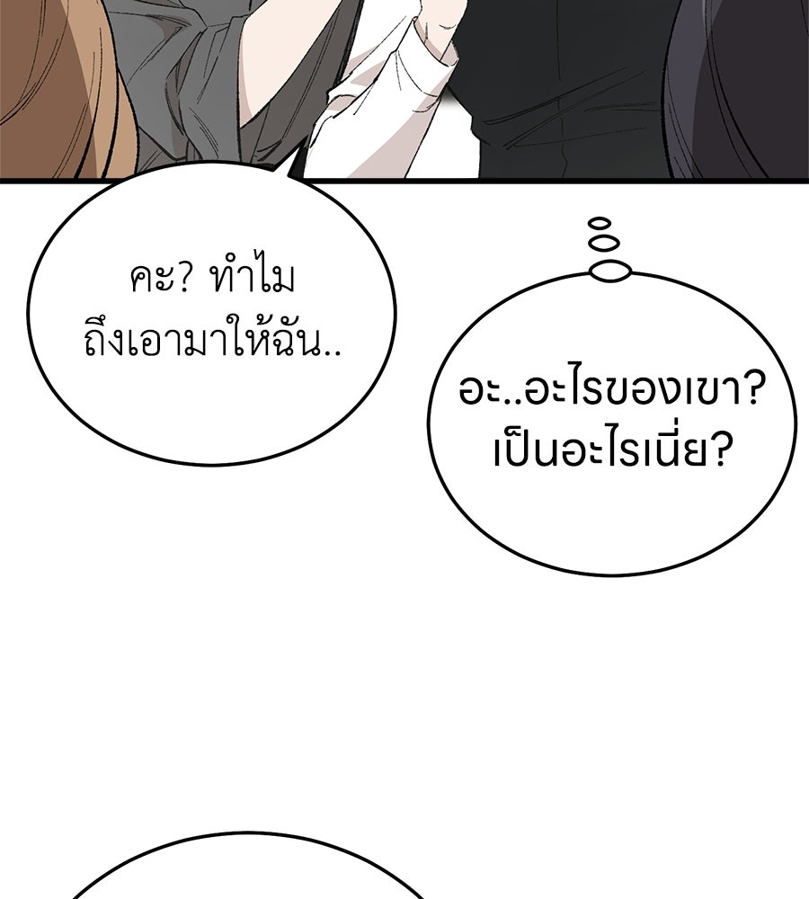 บ้านหลังนั้น...ฉันคือเธอ - หน้า 4