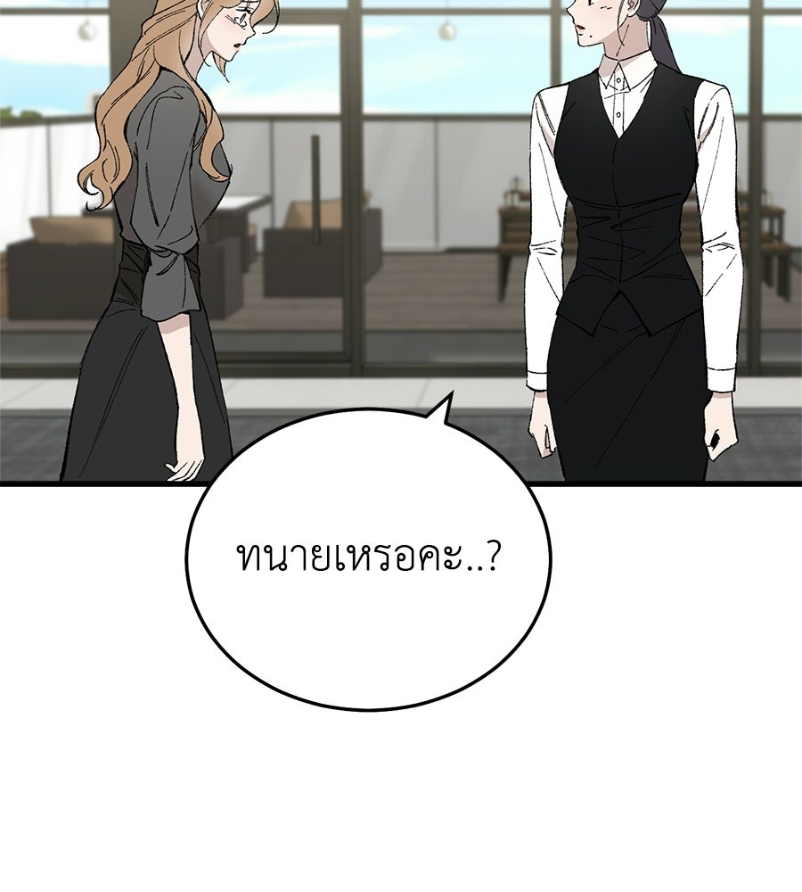 บ้านหลังนั้น...ฉันคือเธอ - หน้า 41