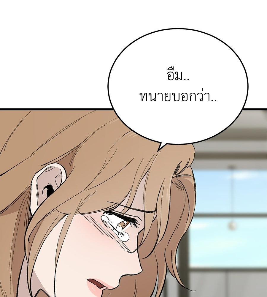 บ้านหลังนั้น...ฉันคือเธอ - หน้า 42