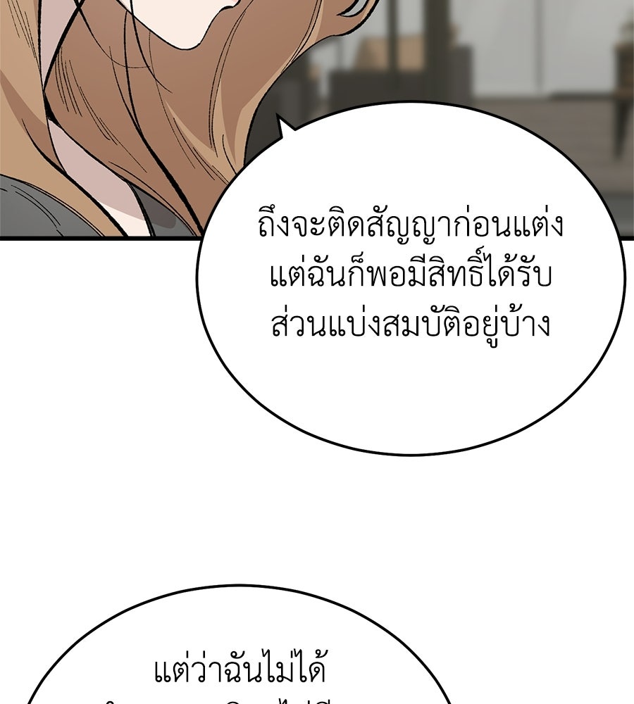 บ้านหลังนั้น...ฉันคือเธอ - หน้า 43