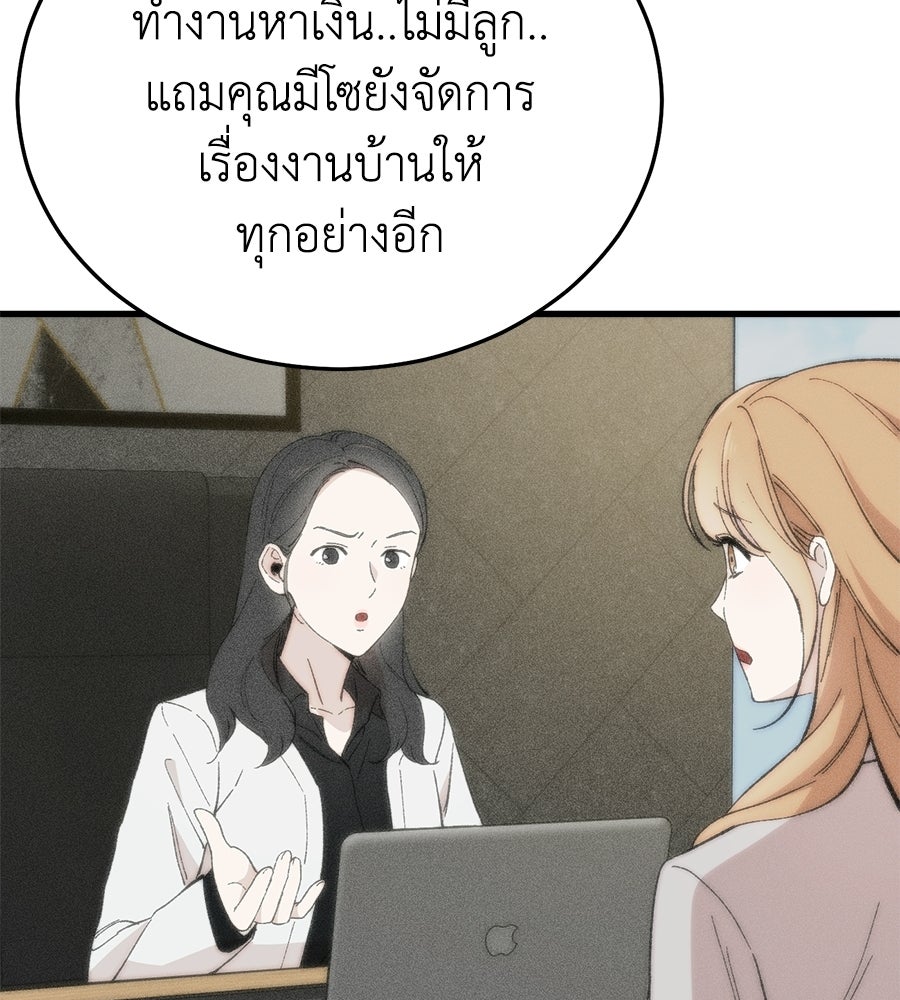 บ้านหลังนั้น...ฉันคือเธอ - หน้า 44