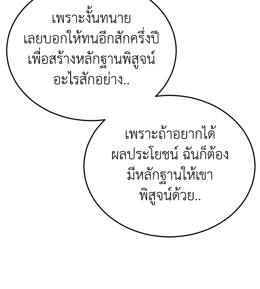 บ้านหลังนั้น...ฉันคือเธอ - หน้า 46