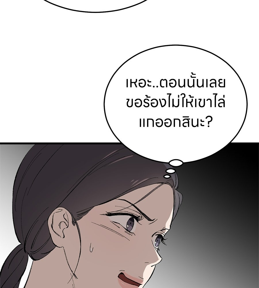 บ้านหลังนั้น...ฉันคือเธอ - หน้า 49