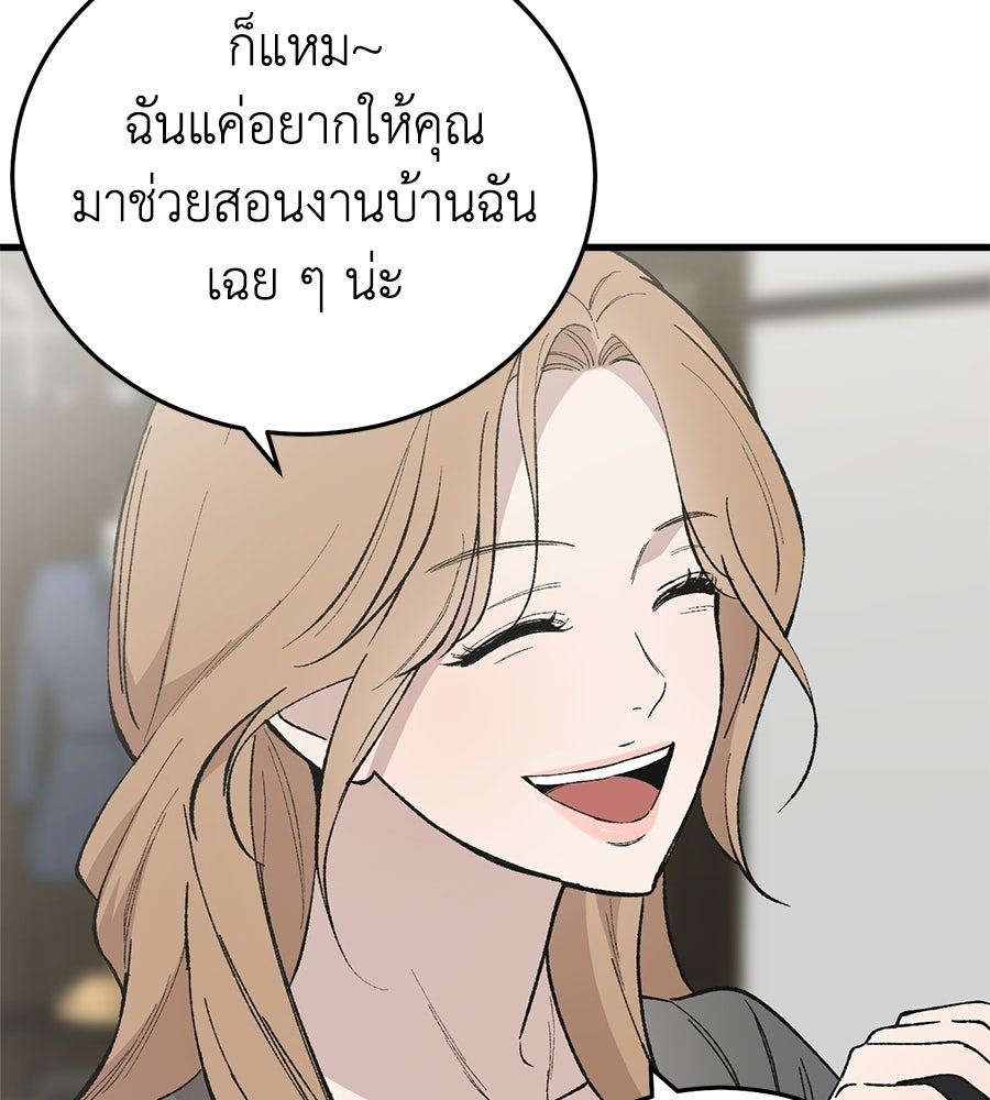 บ้านหลังนั้น...ฉันคือเธอ - หน้า 5