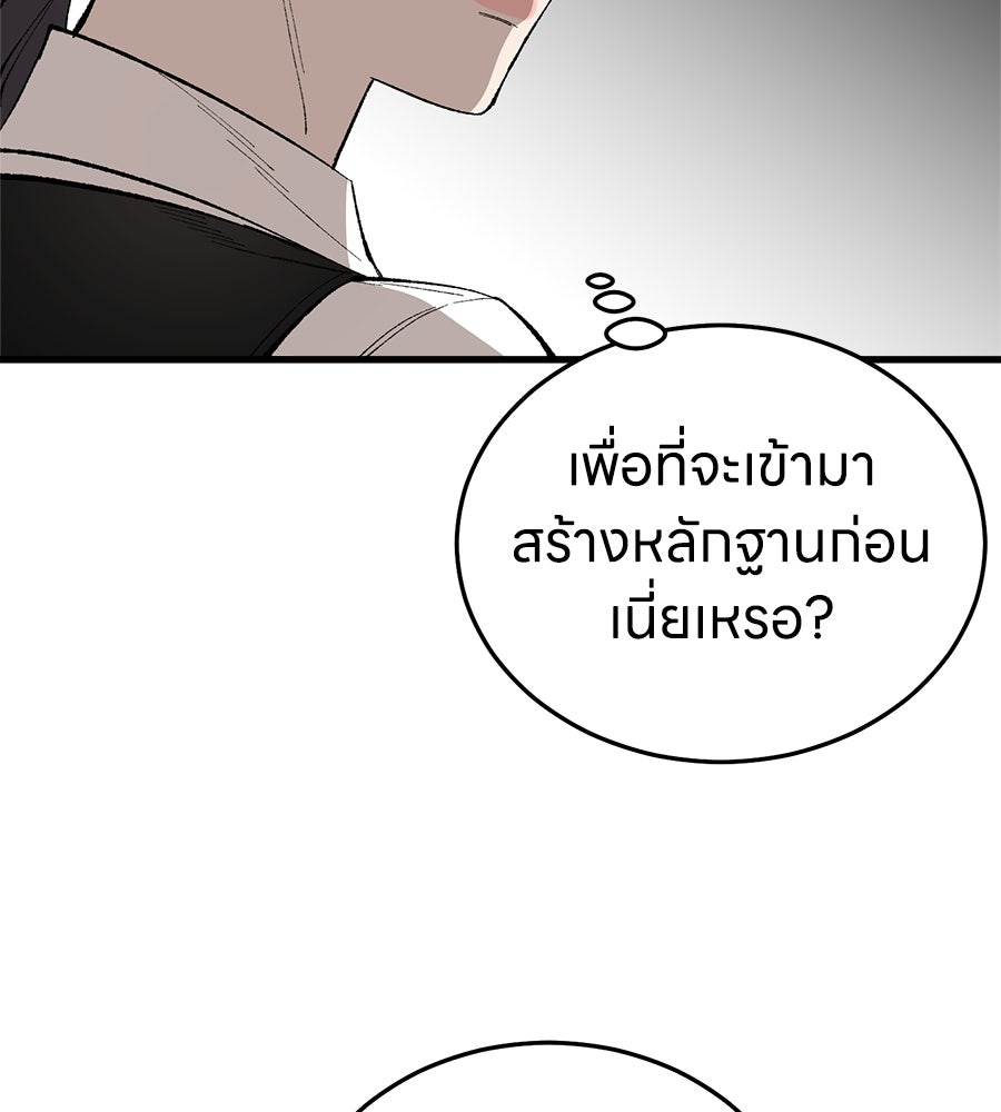 บ้านหลังนั้น...ฉันคือเธอ - หน้า 50