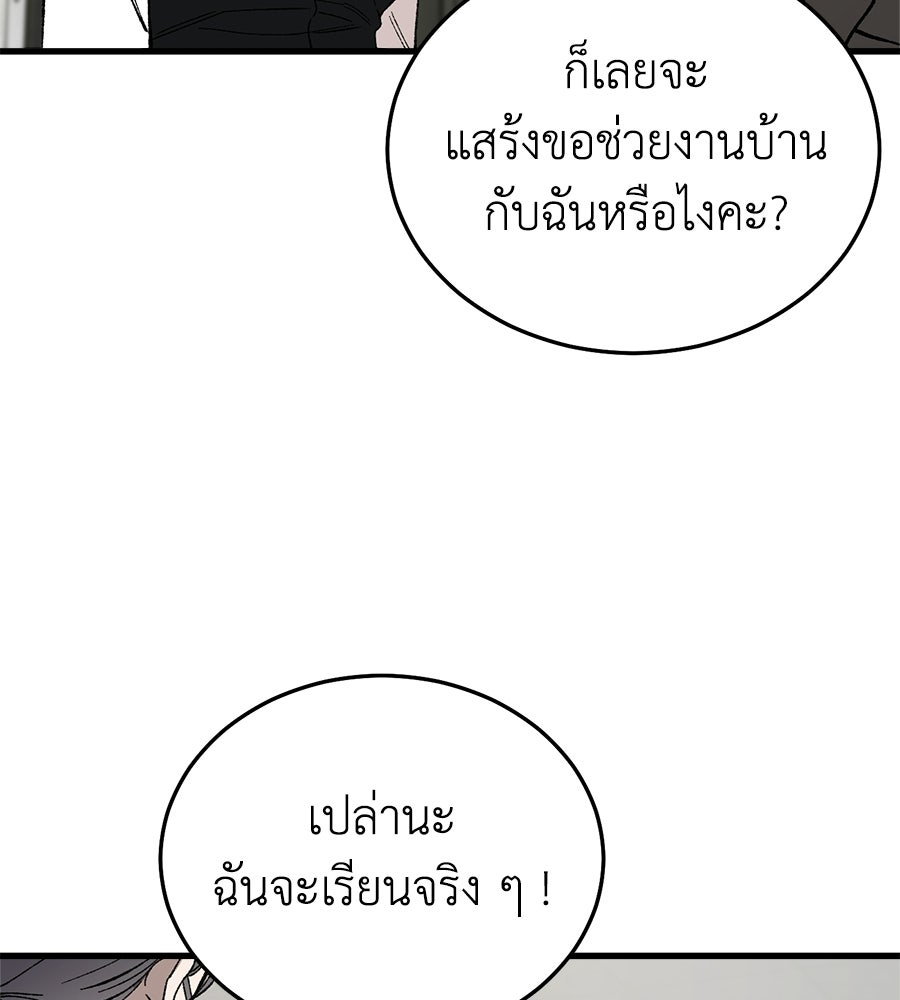 บ้านหลังนั้น...ฉันคือเธอ - หน้า 52
