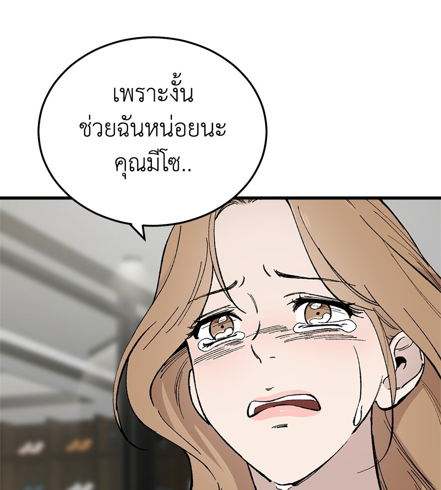 บ้านหลังนั้น...ฉันคือเธอ - หน้า 56