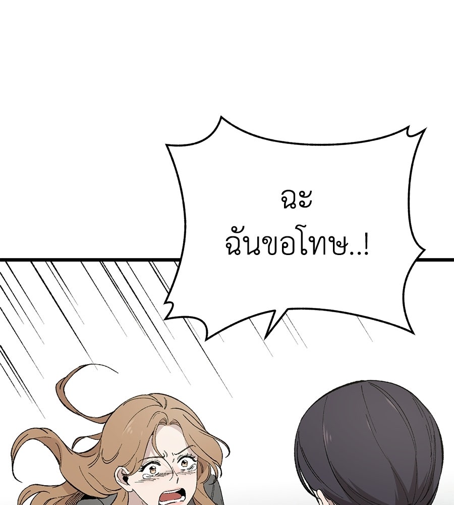 บ้านหลังนั้น...ฉันคือเธอ - หน้า 63