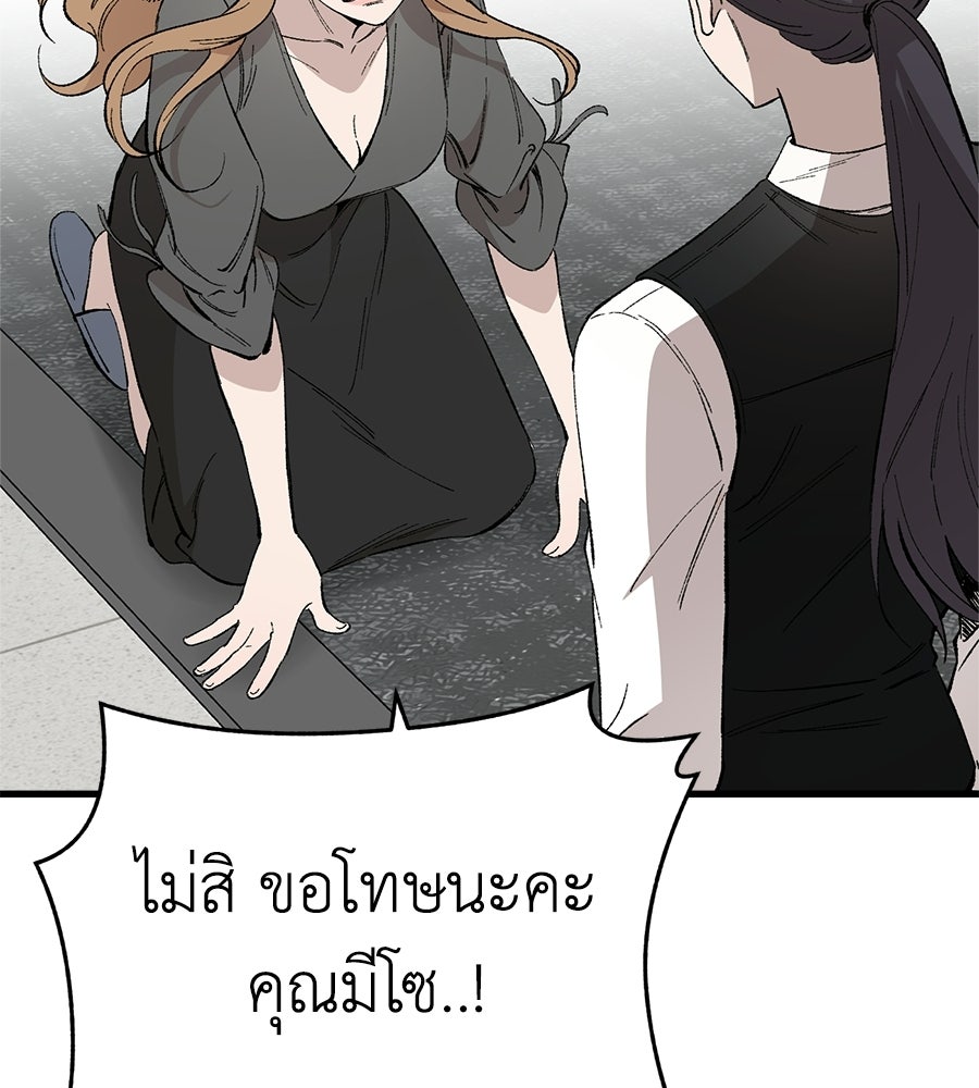 บ้านหลังนั้น...ฉันคือเธอ - หน้า 64