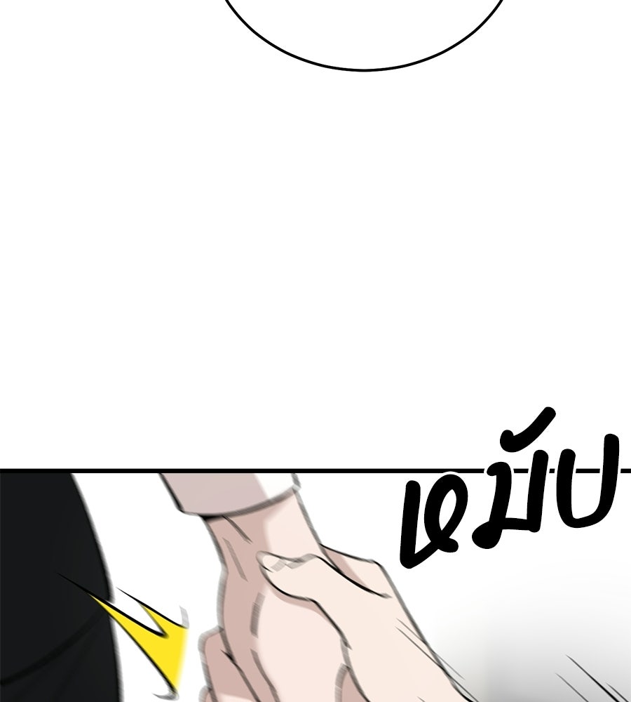 บ้านหลังนั้น...ฉันคือเธอ - หน้า 69