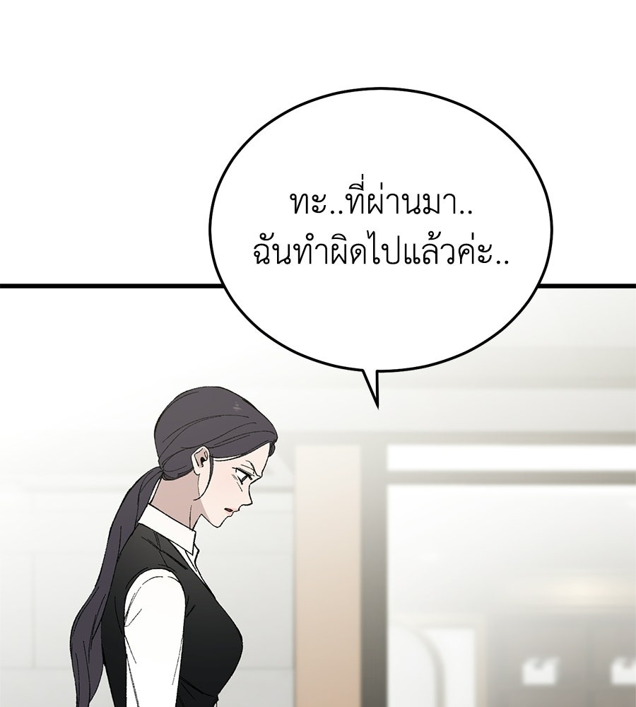 บ้านหลังนั้น...ฉันคือเธอ - หน้า 71